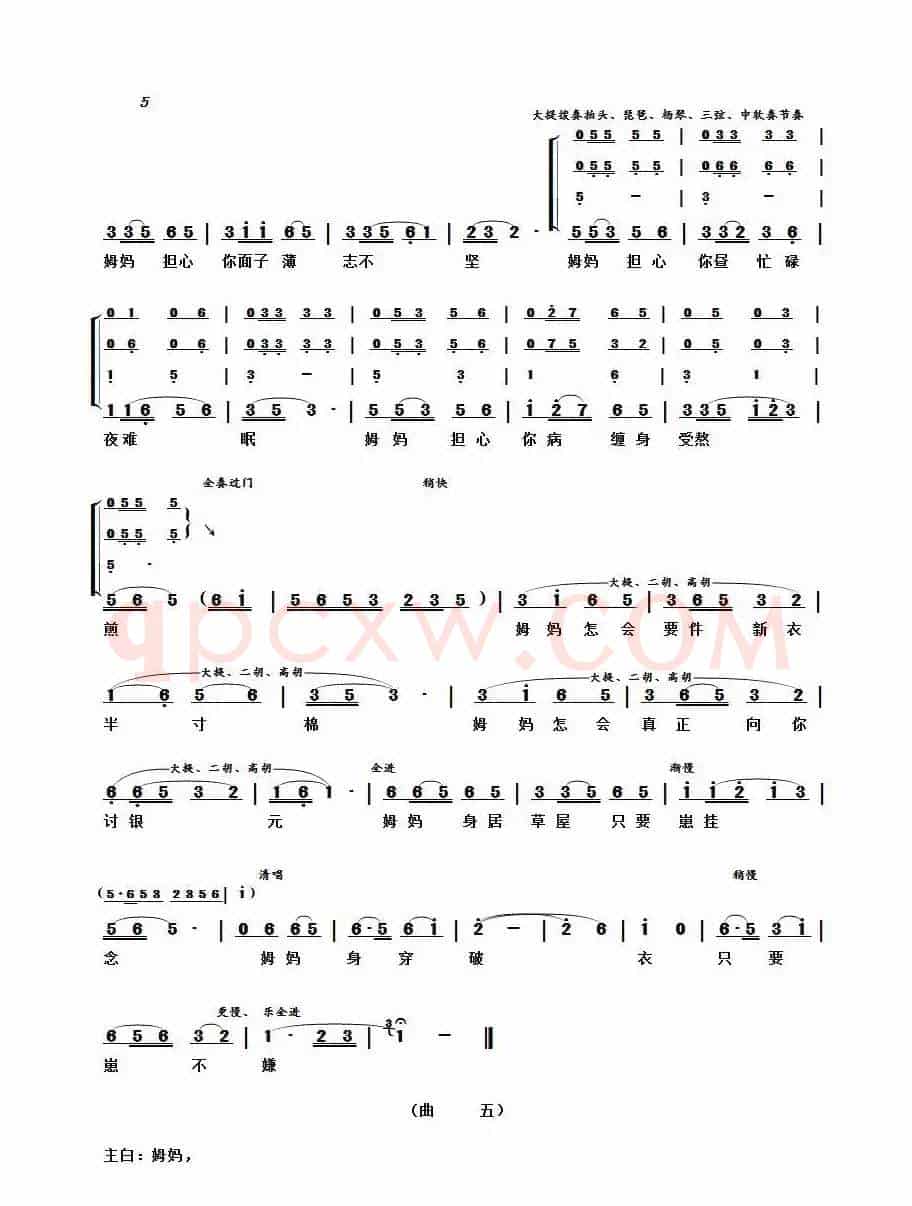 《方母试儿》（鼓曲）