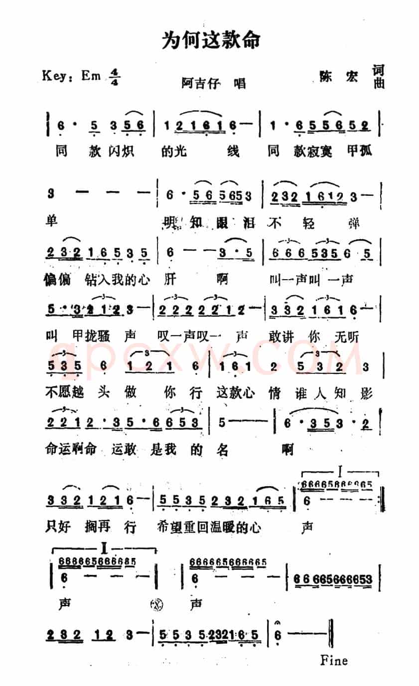 为何这款命