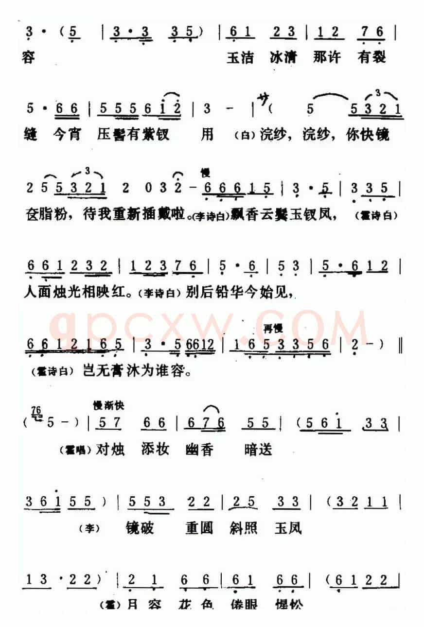 [粤曲]紫钗记之《剑合钗缘》