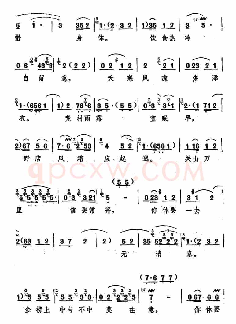 天样纸也写不完咱悲愤的别离曲（十二场豫剧《西厢记》选段）