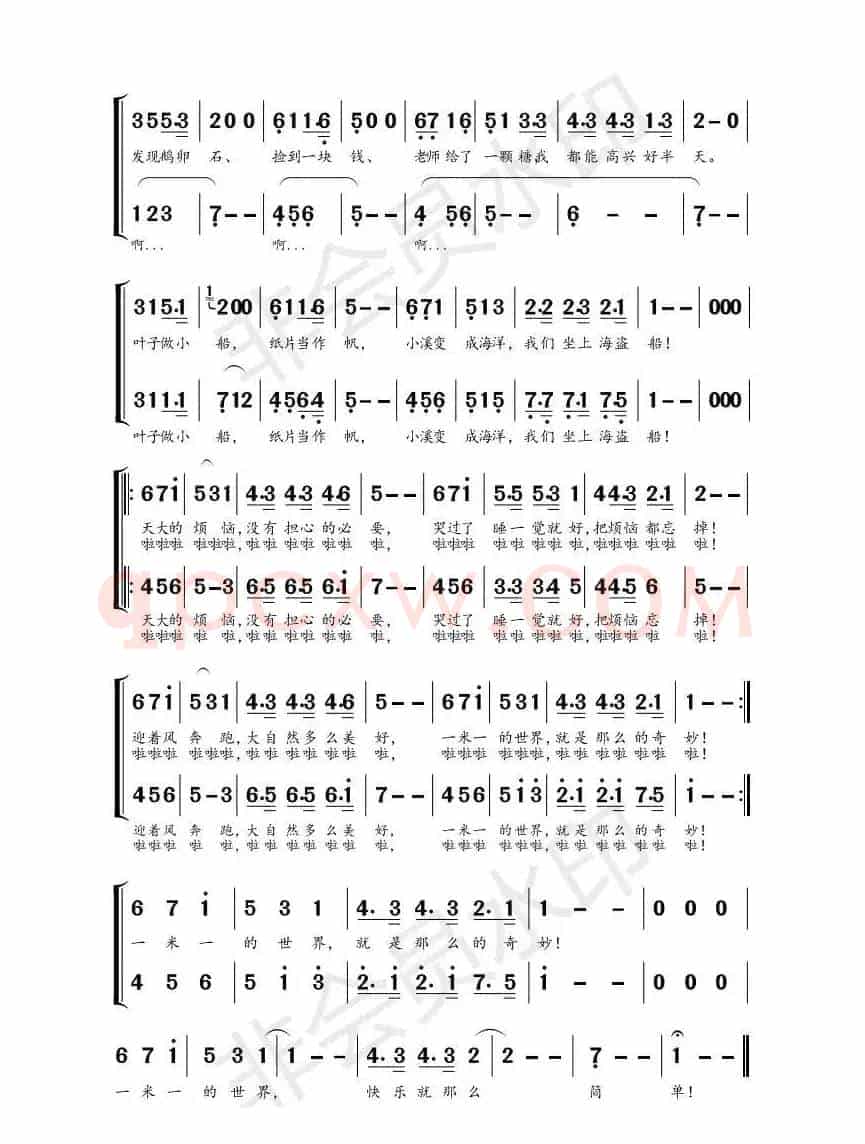 一米一的世界(李姝娴/许嘉懿 演唱)