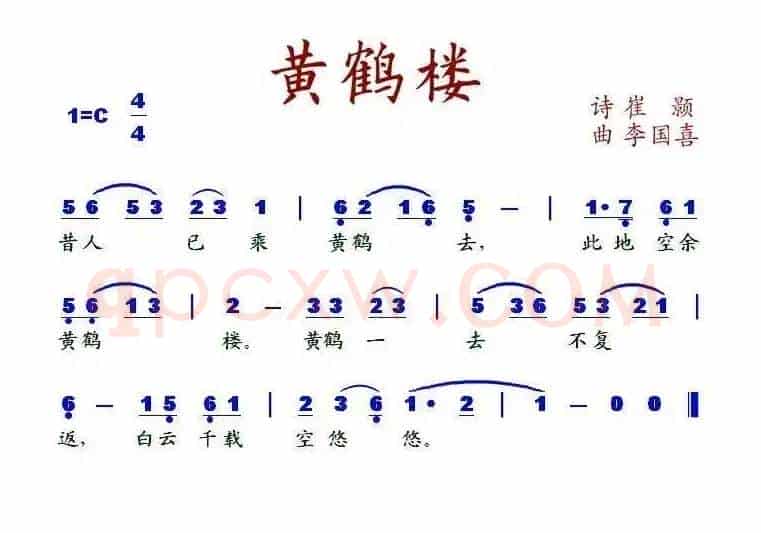 黄鹤楼
