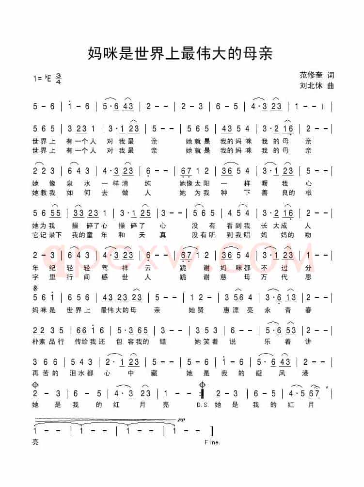 妈咪是世界上最伟大的母亲（范修奎词 刘北休曲）