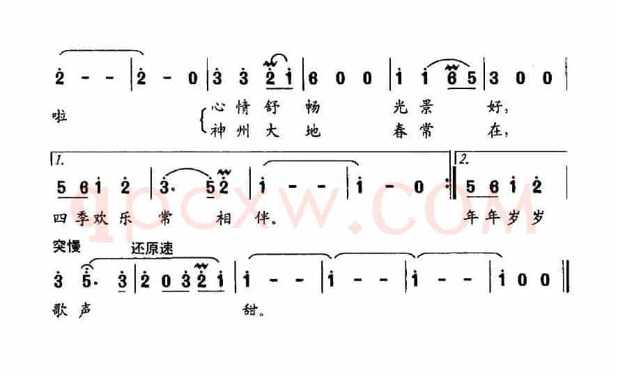 平安的日子阳光灿烂