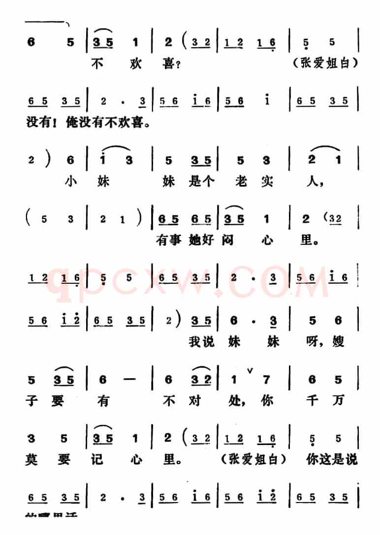 [吕剧]王汉喜借年（全本）