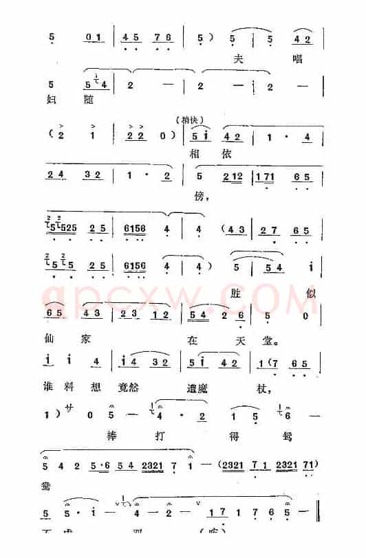 [秦腔] 恨兄长做此事横行霸道（《劈山救母》三圣母唱腔）