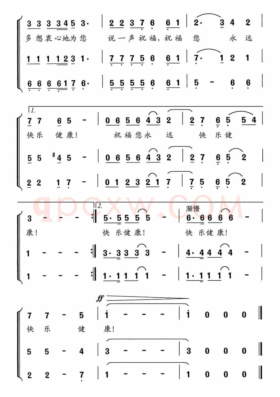 多想（邵永强词 舒京曲、童声合唱）