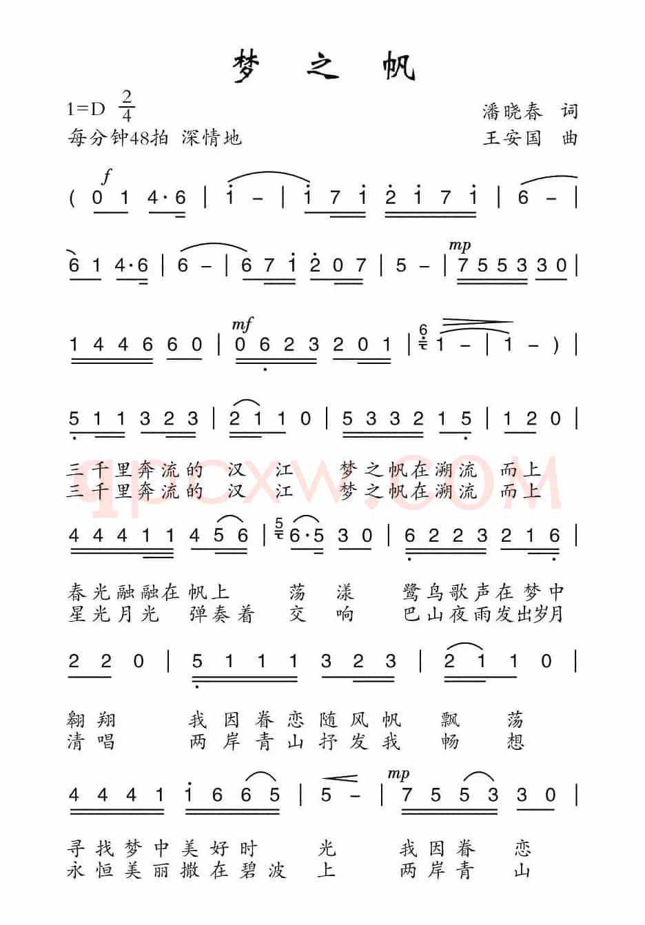 梦之帆