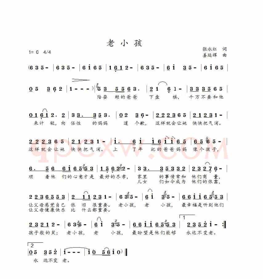 老小孩儿