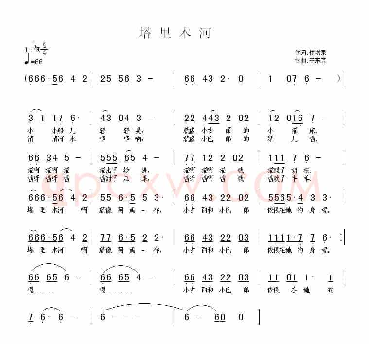 塔里木河（崔增录词 王东音曲）