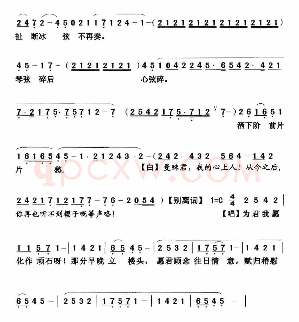 [粤曲]幽恨碎银筝 