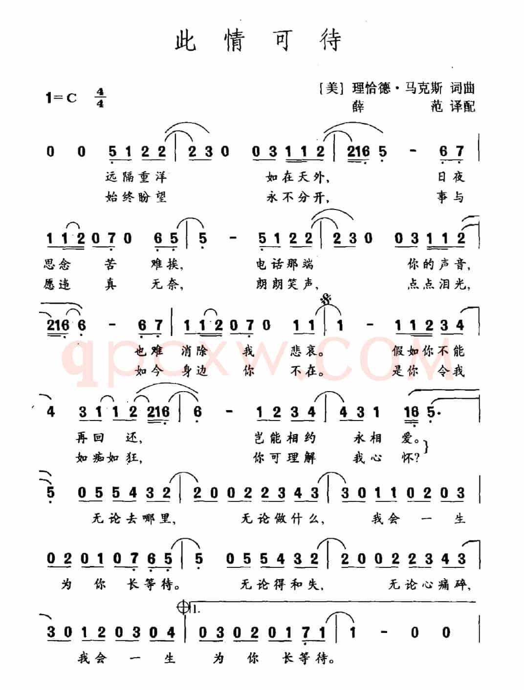 此情可待