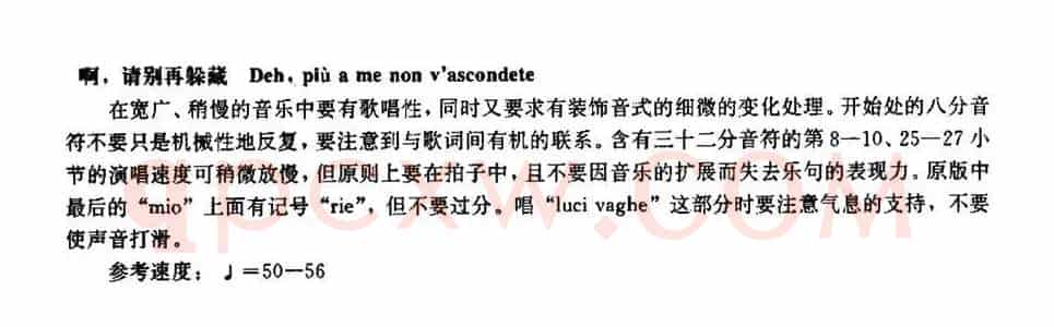 [意]Deh,piu a me non v'ascondete（啊，请别再躲藏）