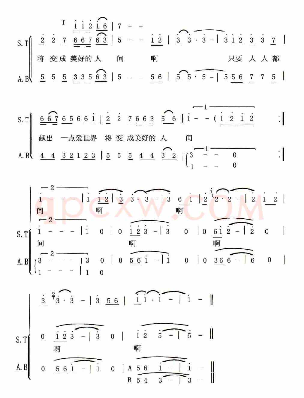 爱的奉献（倪志彬编合唱版）
