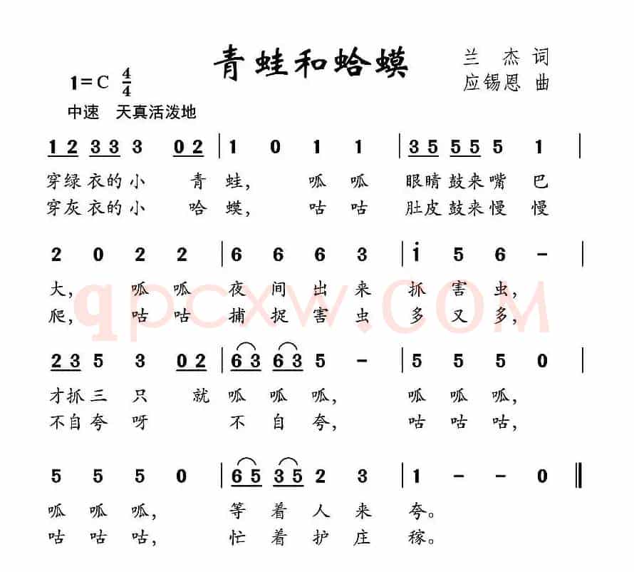 青蛙和蛤蟆
