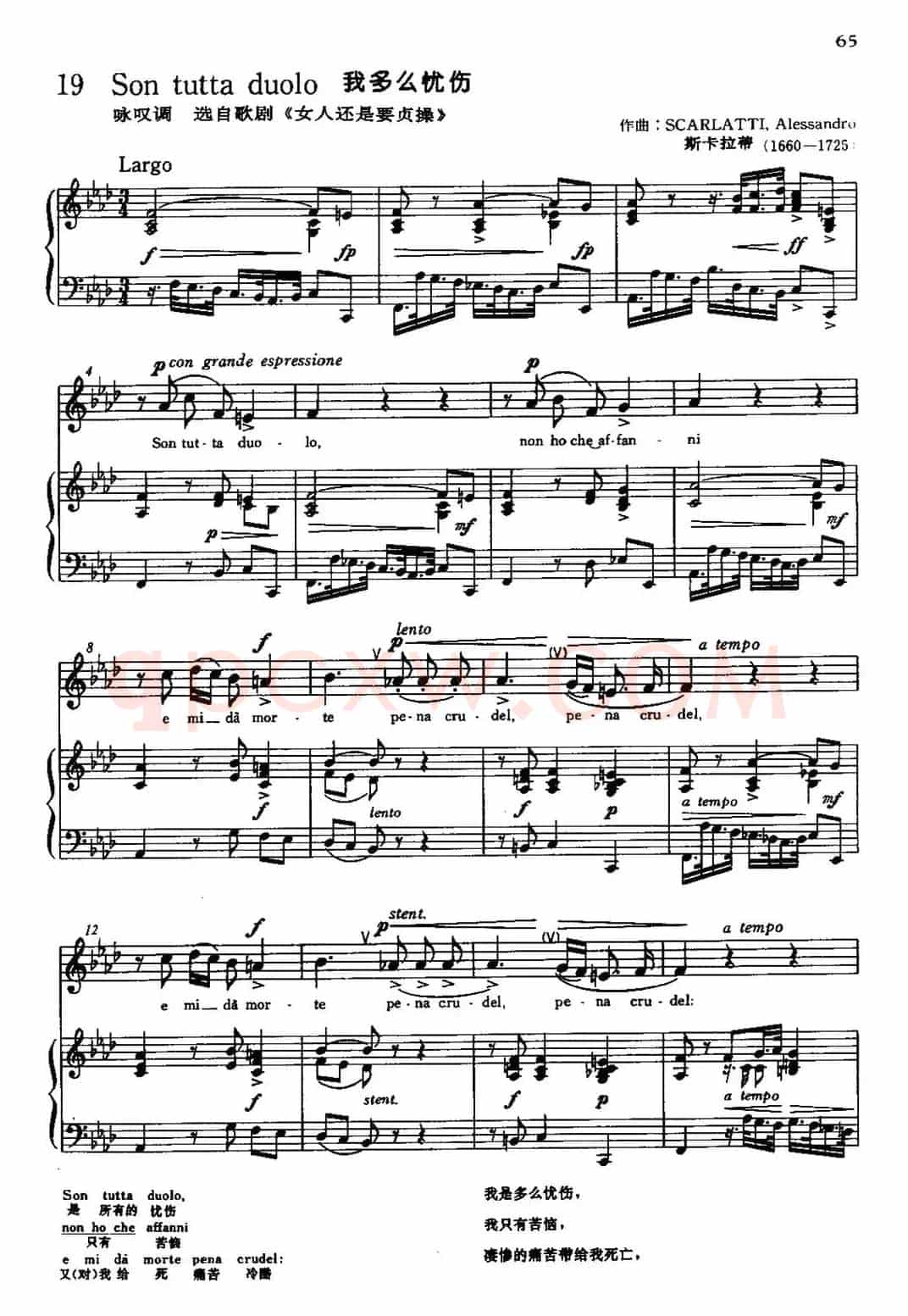 [意]Son tutta duolo（我多么忧伤）