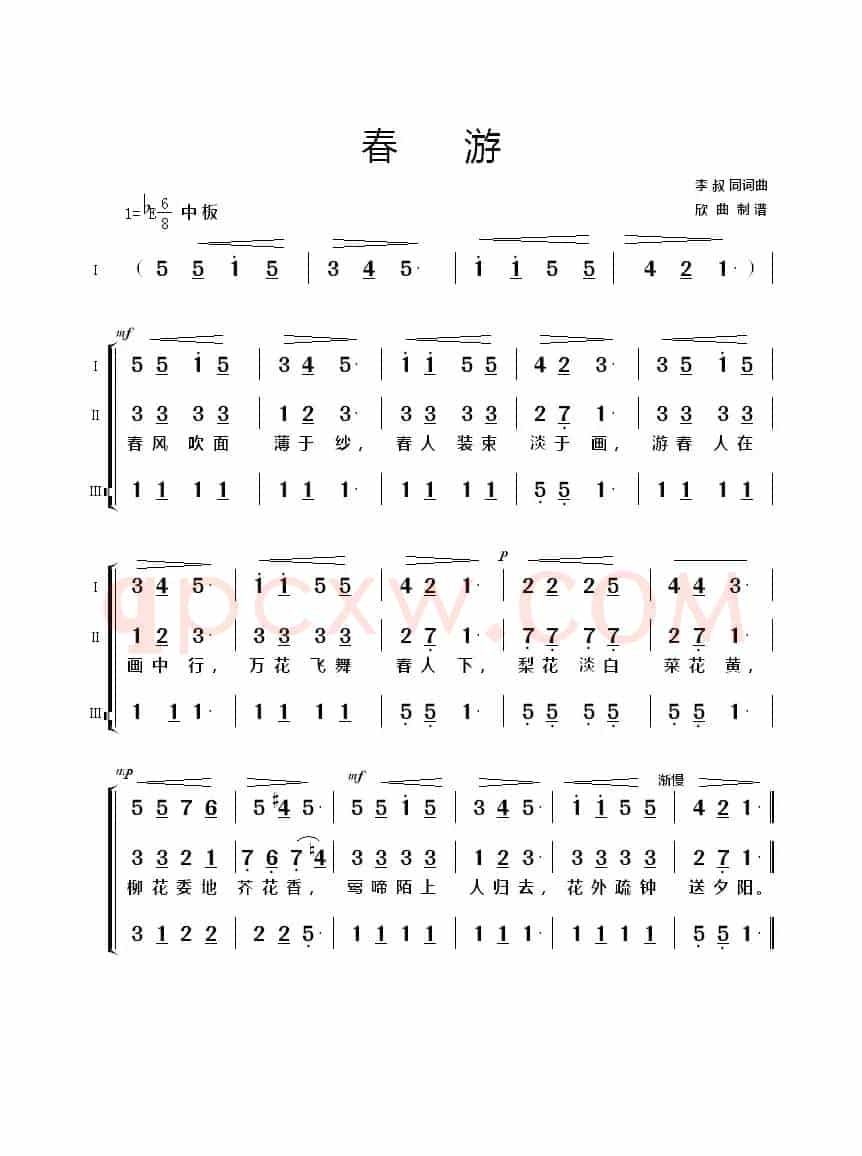 春游（女声合唱）