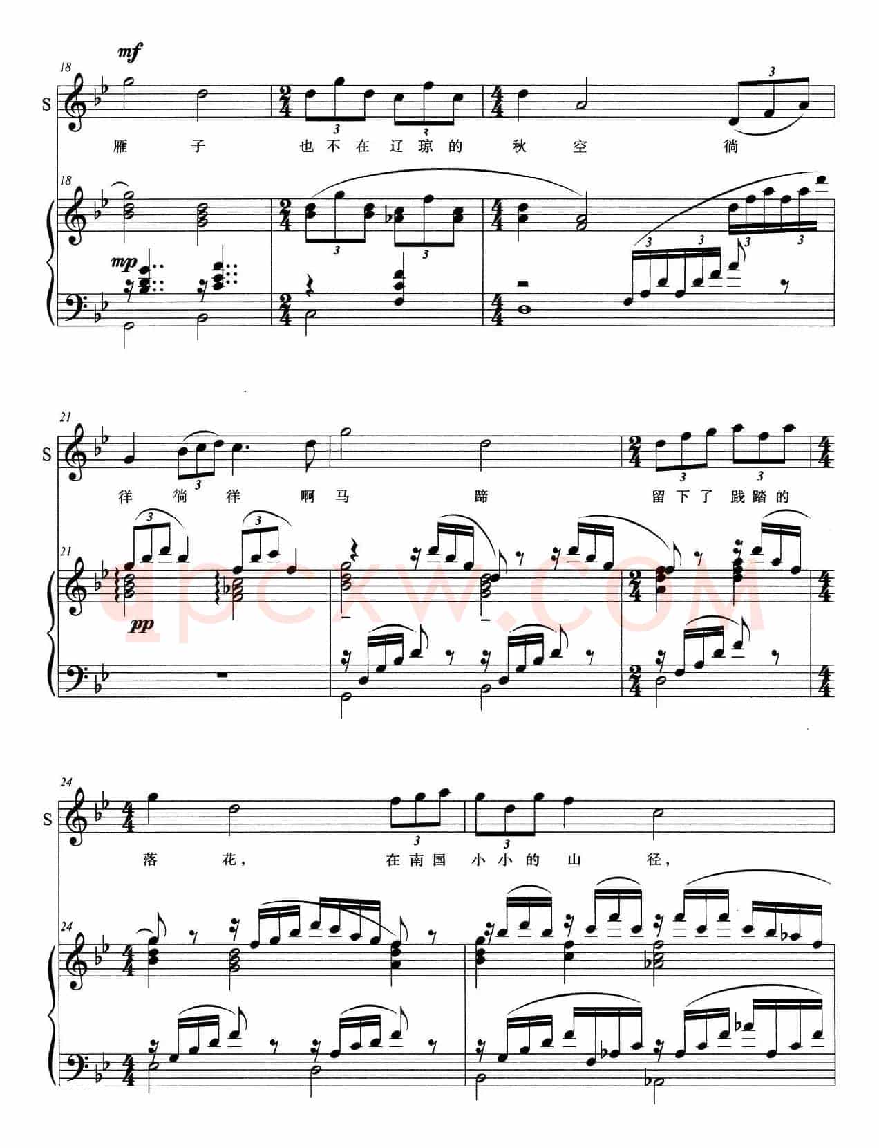 秋歌（痖弦 原诗 孙志鸿曲、正谱）
