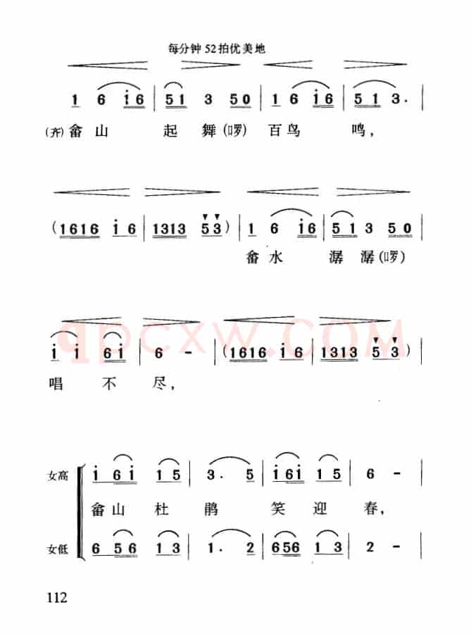 畲家谣