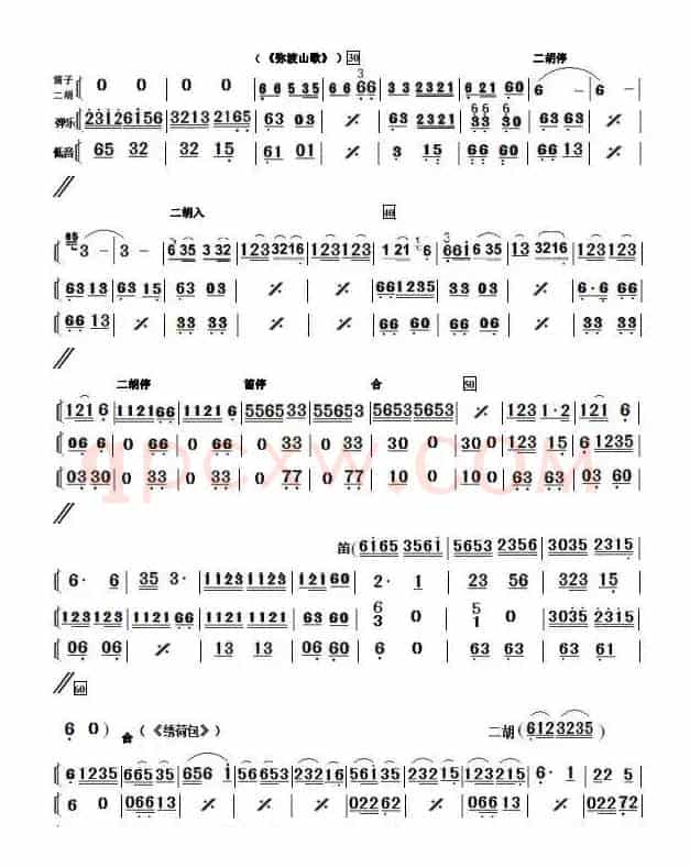 云南民歌联奏（简单小民乐合奏谱）