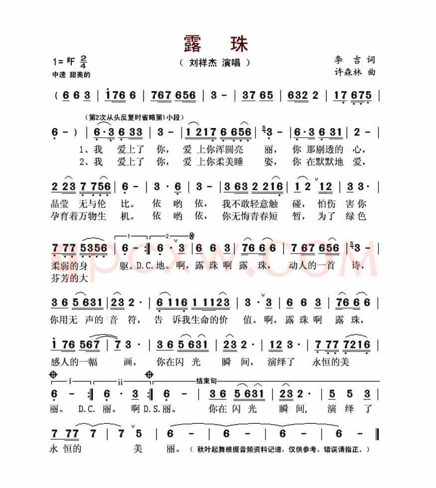 露珠
