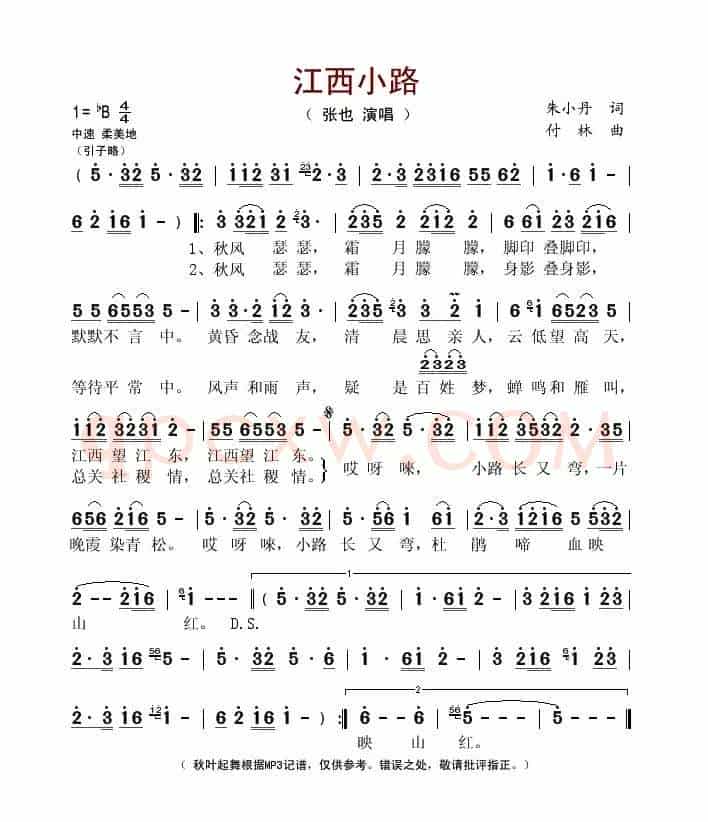 江西小路(又名:小路)