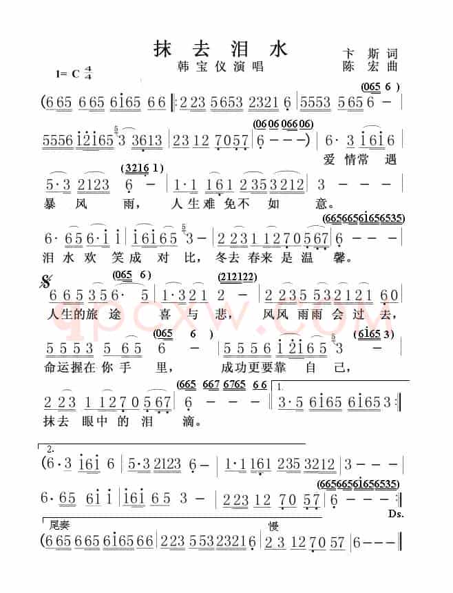 抹去泪水