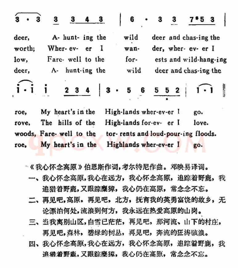 MY HEART’S IN THE HIGHLANDS（我心怀念高原）