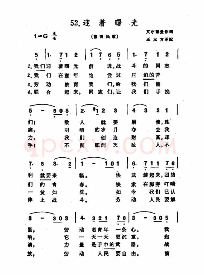 [德]迎着曙光