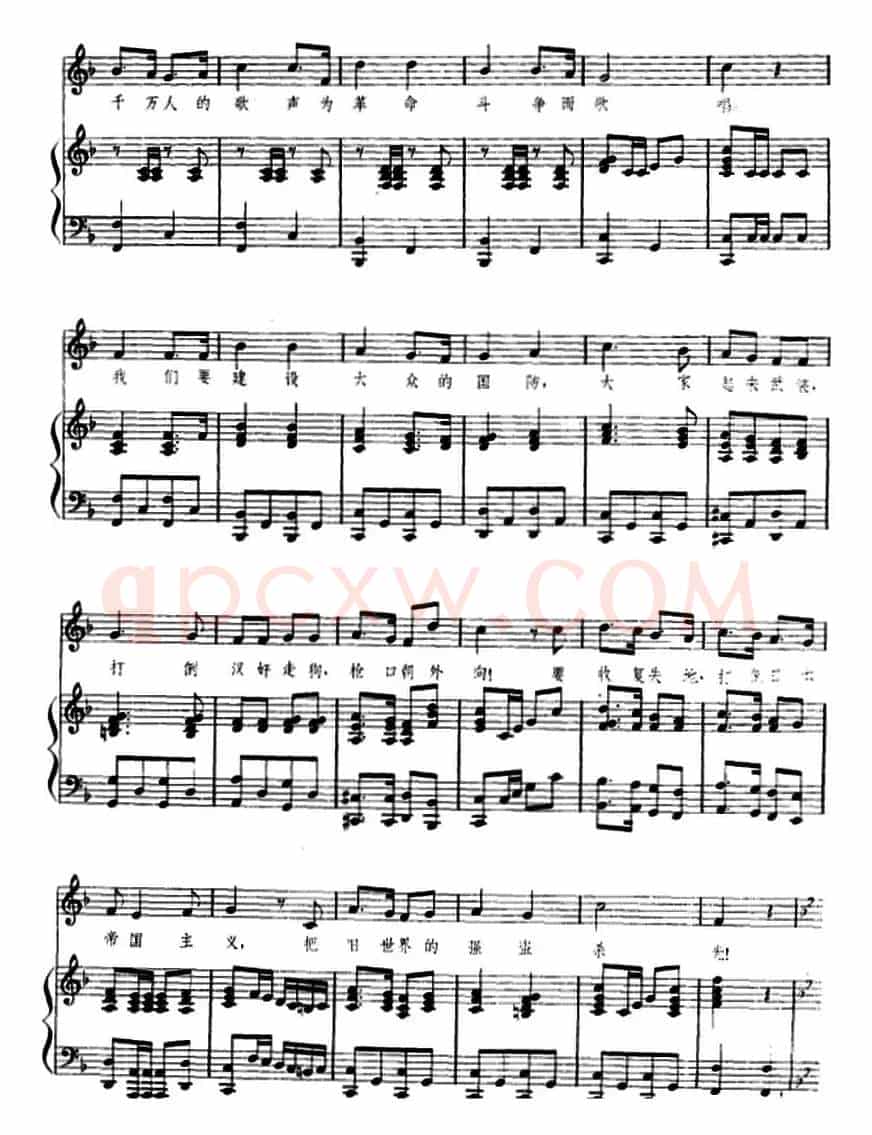 救亡进行曲(瞿希贤遍合唱版、正谱)