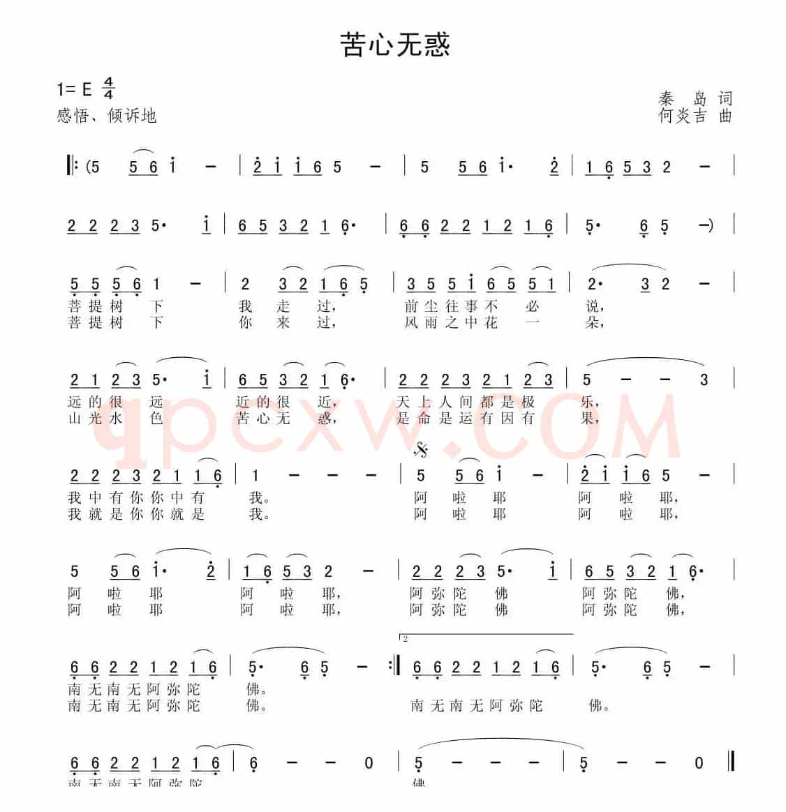 苦心无惑