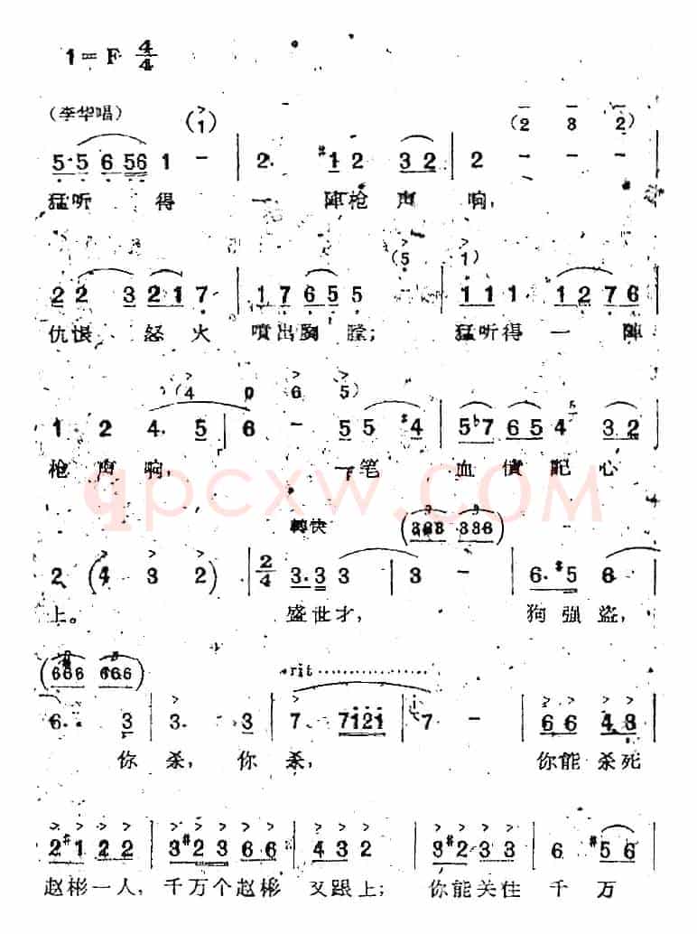 歌剧《两代人》第一幕 第二场
