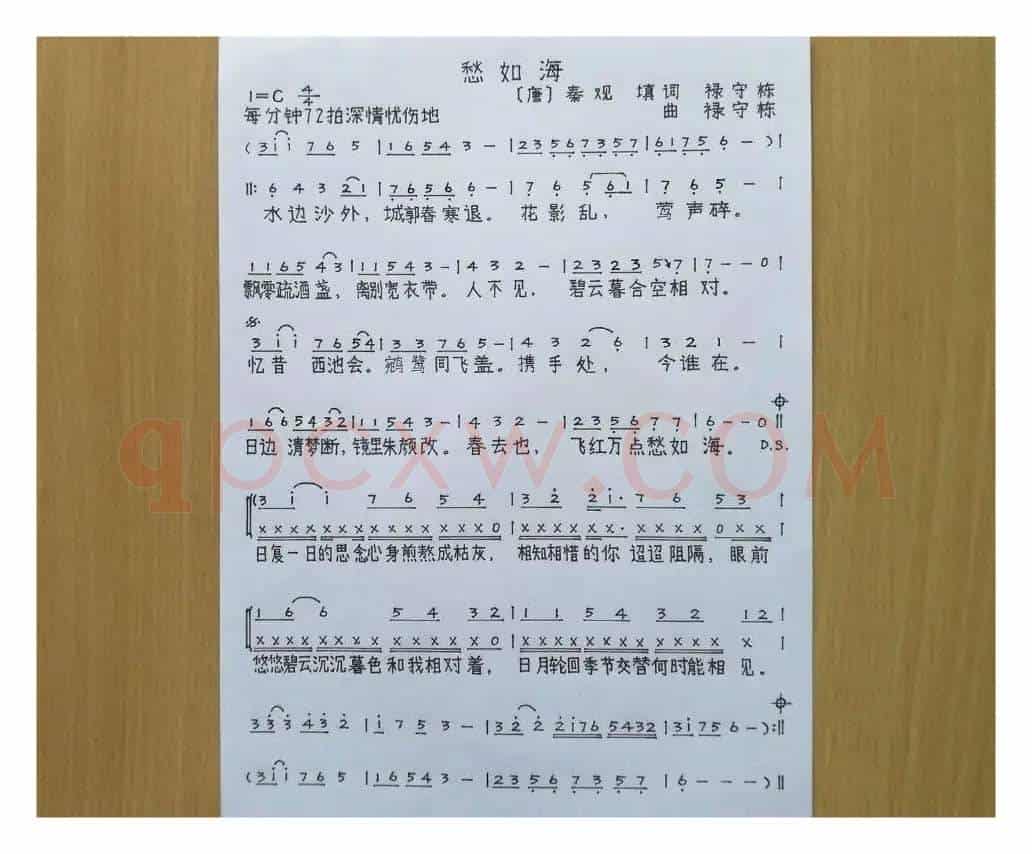 愁如海