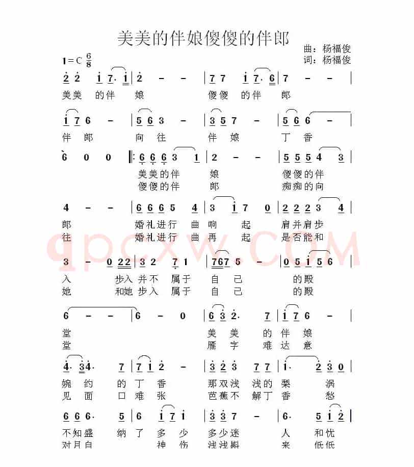 美美的伴娘傻傻的伴郎