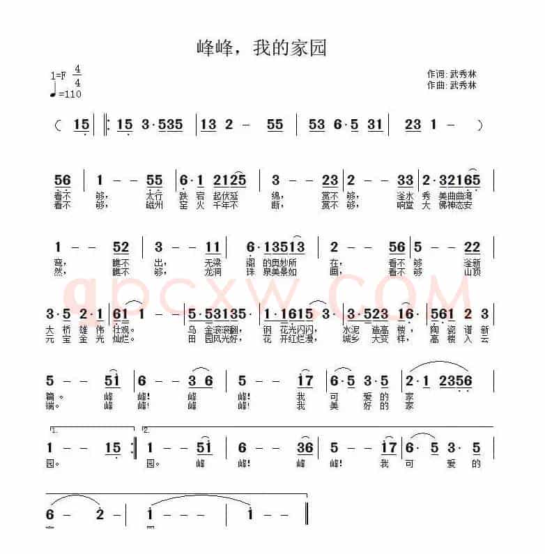 峰峰 我的家园