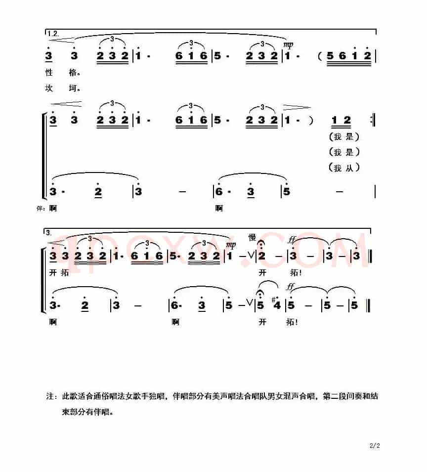 妈妈，你听我说（田耕词 童方曲）