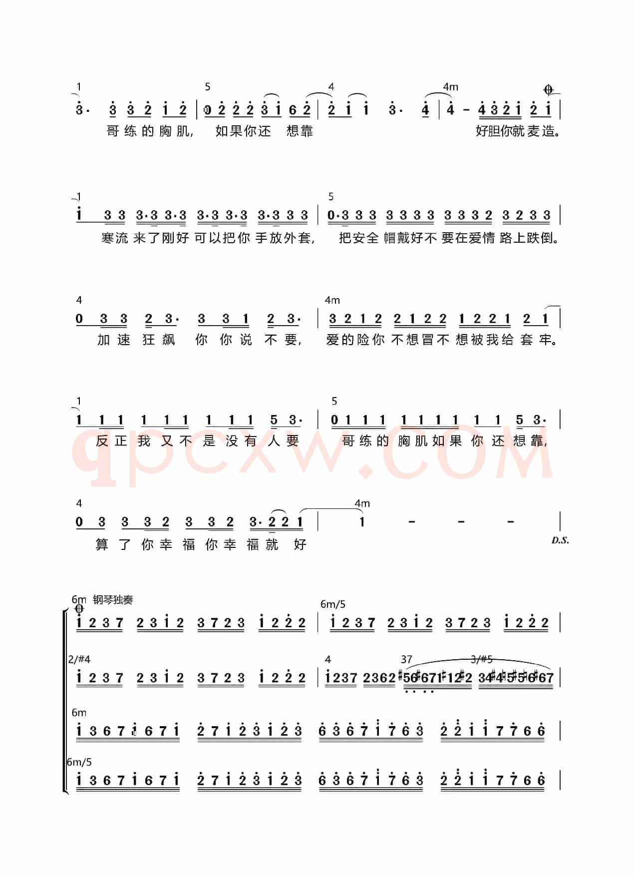 不爱我就拉倒