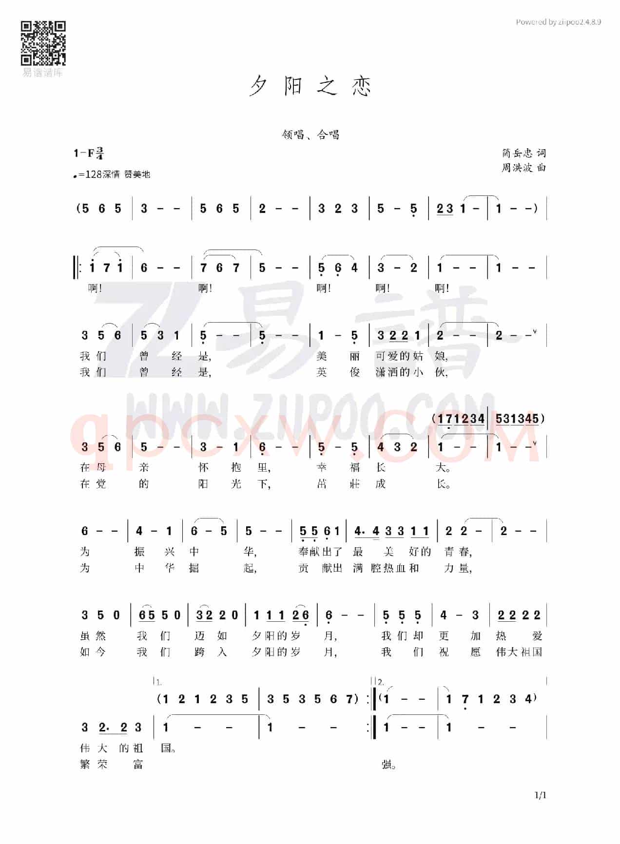 夕阳之恋1页