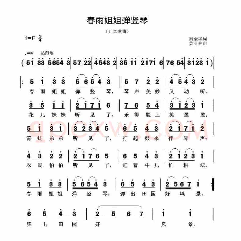 春雨姐姐弹竖琴