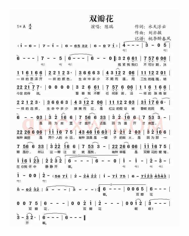 双瓣花