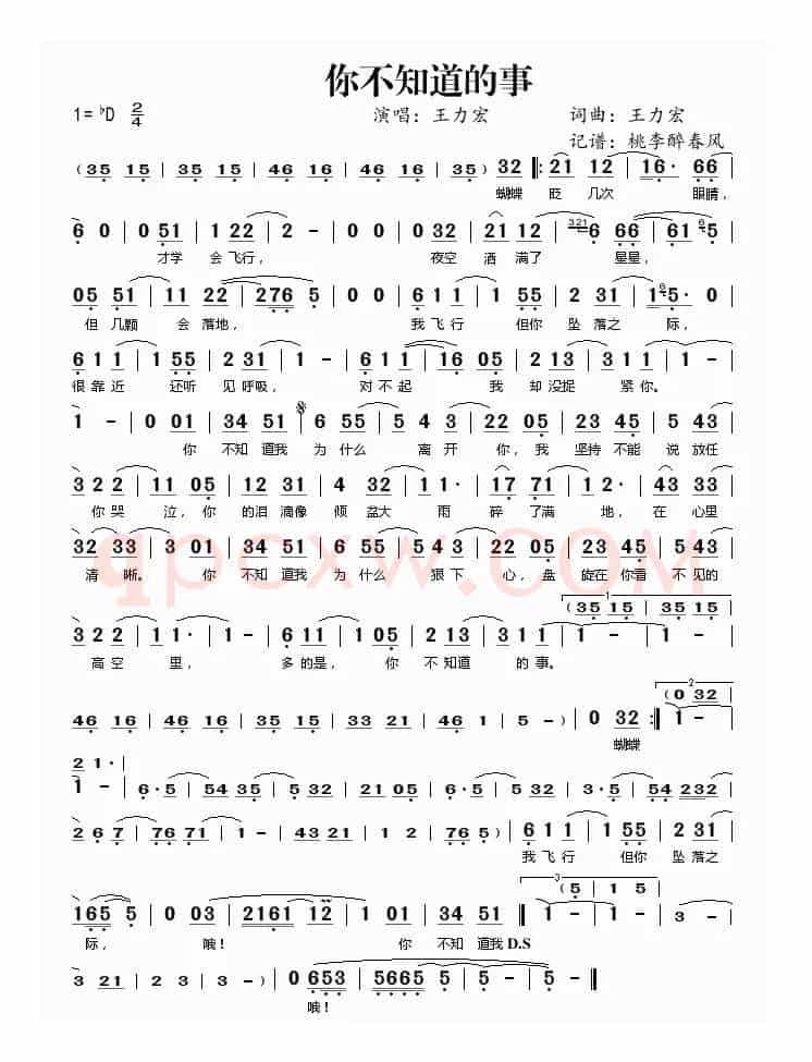 你不知道的事