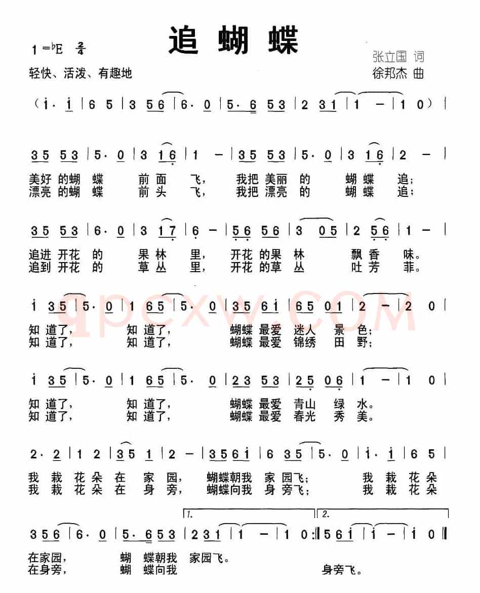 追蝴蝶（张立国词 徐邦杰曲）