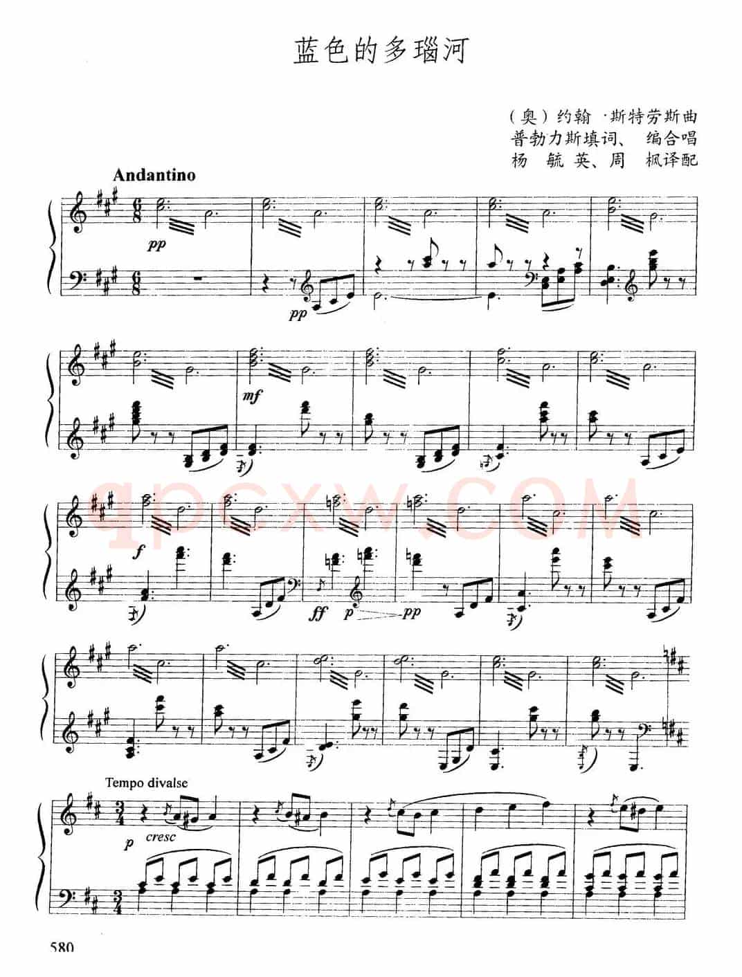 [奥] 蓝色的多瑙河（混声四部合唱、正谱版）