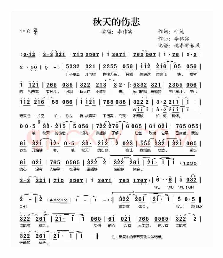 秋天的伤悲