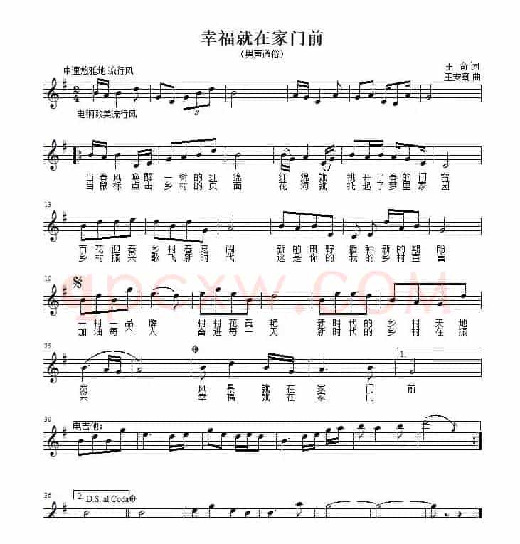 幸福就在家门前