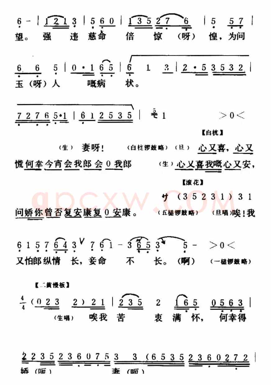[粤曲]胡不归之《慰妻》