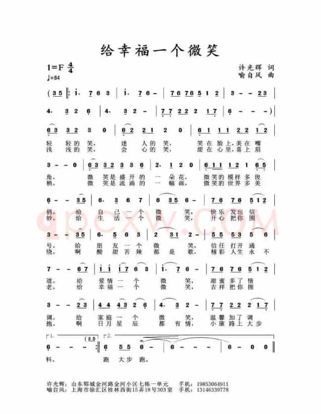 给幸福一个微笑