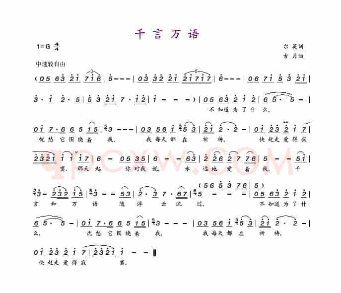 千言万语