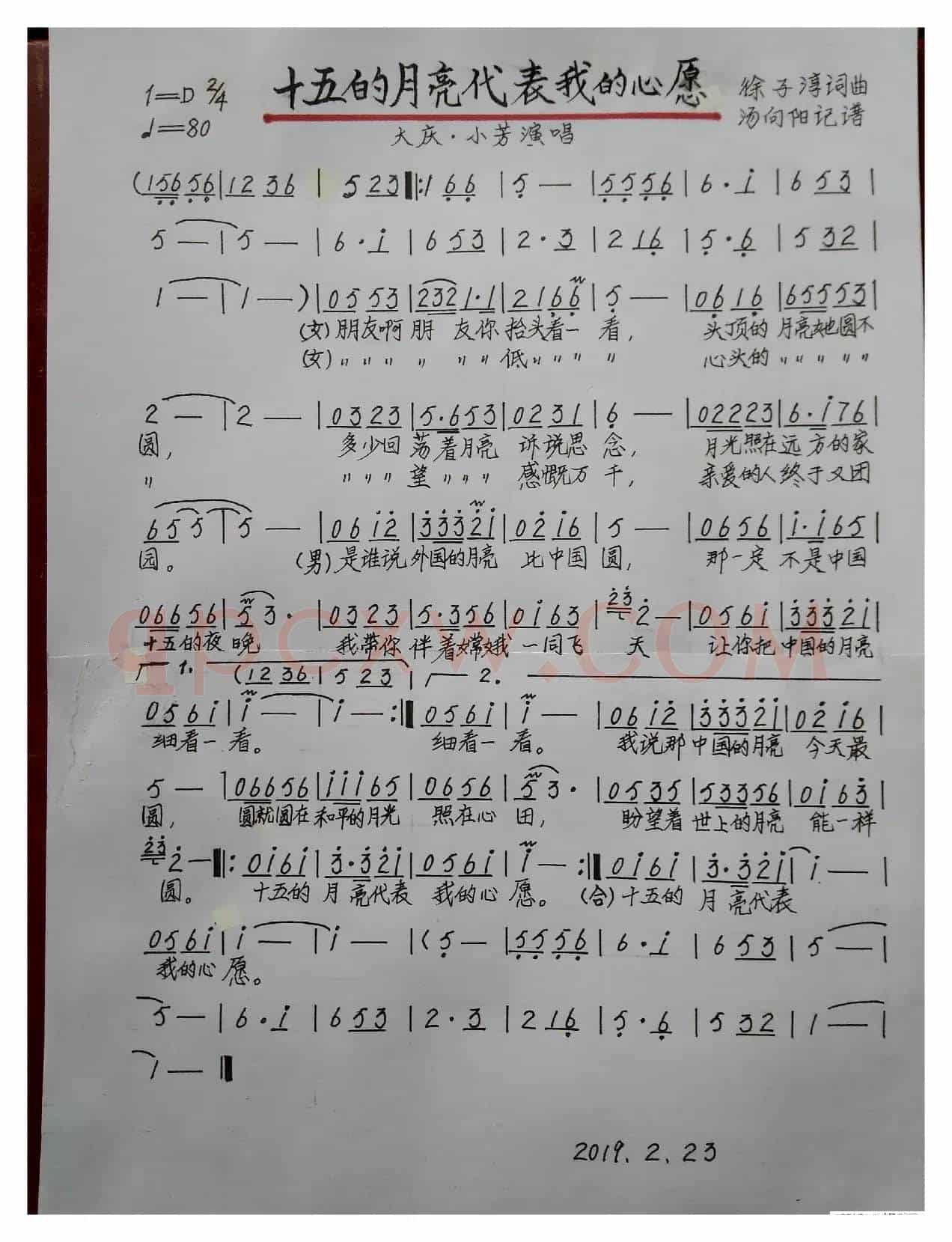 十五的月亮代表我的心愿