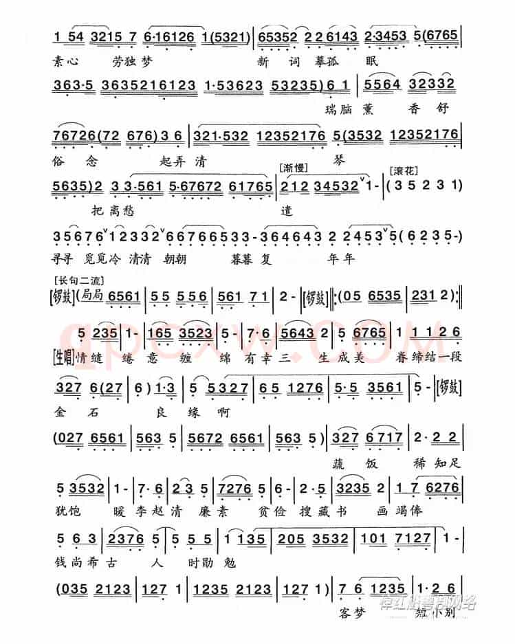 [粤剧] 金石缘